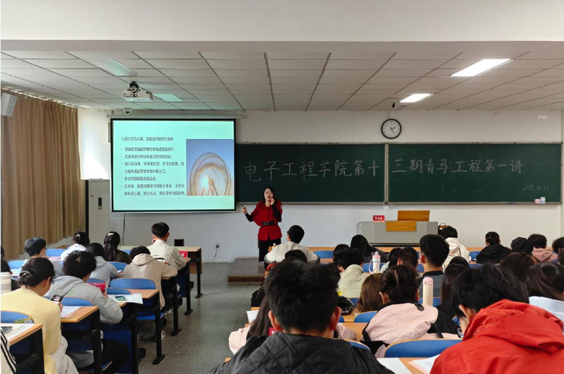 电子工程学院成功举办第十三期青...